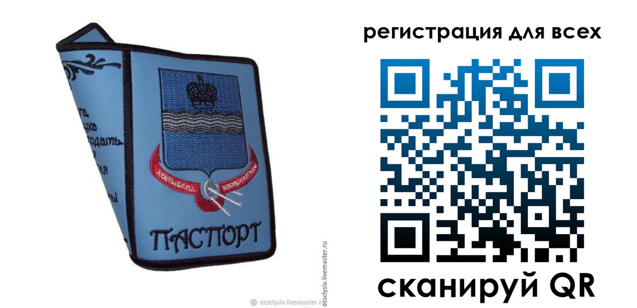 временная регистрация купить в Приозерске