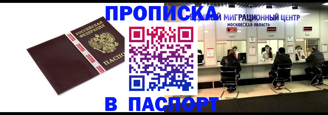 где прописаться в Приозерске